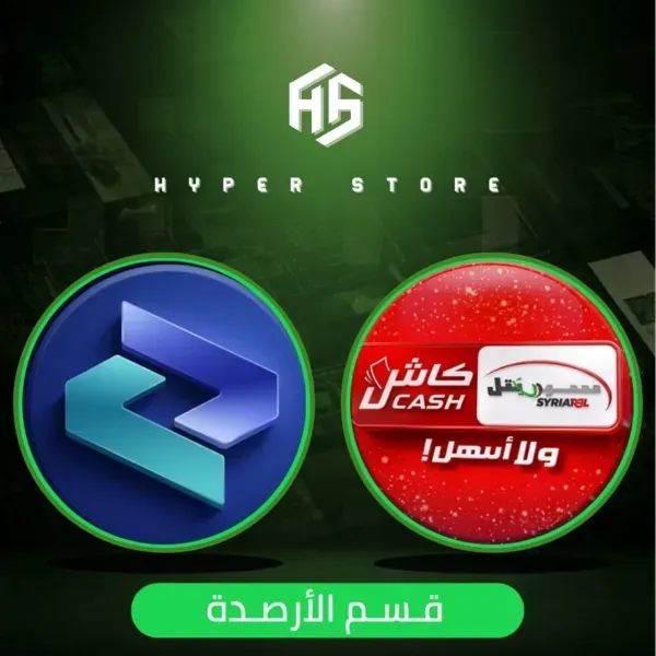 الأرصــــــــــــــدة