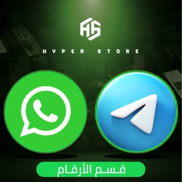 الارقام