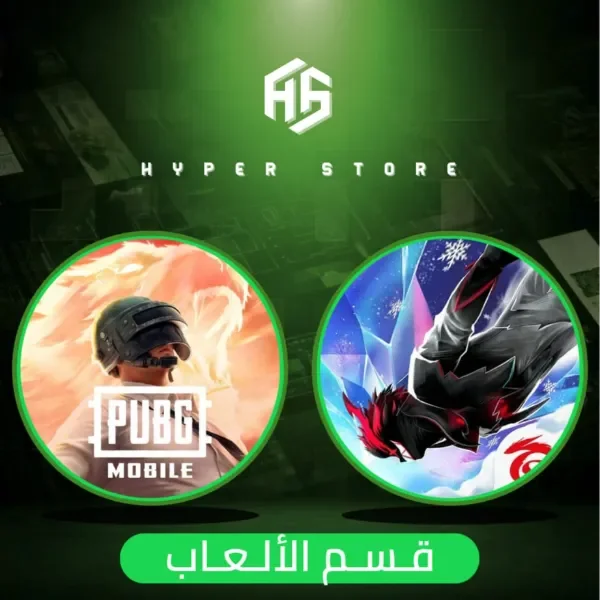 الألعاب