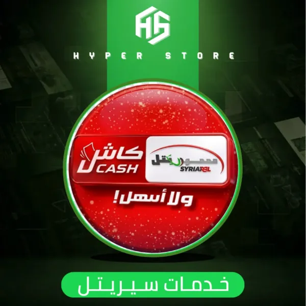 فواتير سريتيل