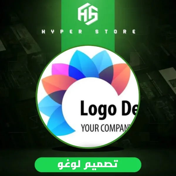 تصميم لوغو أو شعار إحترافي